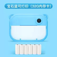 儿童可打印照相机玩具可拍照数码小型学生便携卡通拍立得生日 宝石蓝可打印（32G内存+6卷相纸）礼品袋