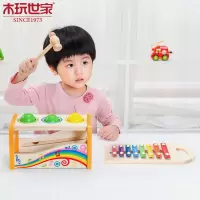 木玩世家早教敲击琴宝宝启蒙敲球台木质敲琴台儿童敲打音乐