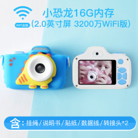 儿童照相机玩具可拍照数码可打印小型学生便携宝宝单反六一节 小恐龙16G内存(2.0英寸屏3200万WiFi版)