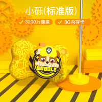 汪汪队立大功儿童照相机玩具可拍照数码可打印宝宝小单反生日 [标准版]黄色款小砾(3200万超清8G内存)