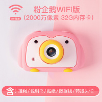 儿童照相机玩具可拍照数码可打印宝宝迷你小单反幼儿园生日 粉企鹅WiFi版(2000万高清32G内存)礼品袋