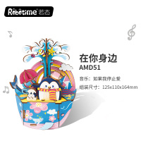 若态木质八音盒音乐盒立体拼图闺蜜女生男生生日创意摆件 AMD51在你身边
