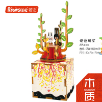 手工DIY拼图旋转木质音乐盒八音盒天空之城木制女生生日男孩 AM302-爱意萌芽