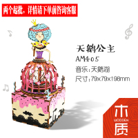 若态八音盒女生生日创意diy音乐盒 儿童木质旋转木马天空之城 405天鹅公主~音乐：天鹅湖