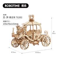 若态若来3D立体拼图木质飞艇气球模型DIY手工拼装生日男玩具 TG302恋·梦南瓜马车