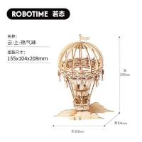 若态若来3D立体拼图木质飞艇气球模型DIY手工拼装生日男玩具 TG406云·上热气球