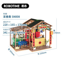 若态若来古风nanci囡茜场景古风小屋DIY手工制作小房子生日女 SN008采香斋[每个订单送1个工具包]