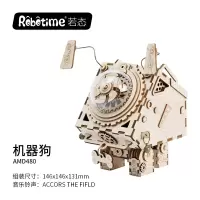 若态木质拼装音乐盒八音盒手工DIY玩具男生女生生日 AM480机器狗