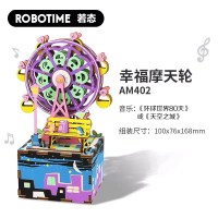 若态若来DIY手工木质八音盒音乐盒旋转木马拼图创意生日女生 AM402幸福摩天轮(音乐:天空之城或环球世界80天)~送小