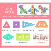 magspace摩可立磁力片儿童玩具磁性磁铁积木男孩女孩百变拼装 [软胶]57片嘉年华