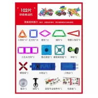 magspace摩可立磁力片儿童玩具磁性磁铁积木男孩女孩百变拼装 102片终结者战机