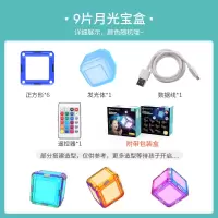 magspace摩可立磁力片儿童玩具磁性磁铁积木男孩女孩百变拼装 发光体—月光宝盒