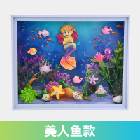 儿童创意diy相框装饰画立体粘贴画幼儿园手工男孩女孩教师节 美人鱼款-(带相框+彩灯)