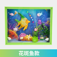 儿童创意diy相框装饰画立体粘贴画幼儿园手工男孩女孩教师节 花斑鱼款-（带相框+彩灯）