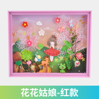 儿童创意diy相框装饰画立体粘贴画幼儿园手工男孩女孩教师节 花花姑娘款-红-(带相框+彩灯)