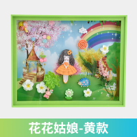 儿童创意diy相框装饰画立体粘贴画幼儿园手工男孩女孩教师节 花花姑娘款-黄-(带相框+彩灯)