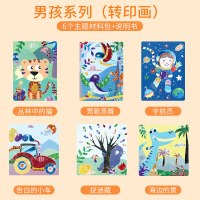 儿童手工制作画幼儿园创意diy美术画画套装材料包玩具女孩3岁 手工制作画--(男孩系列,diy创意转印画)