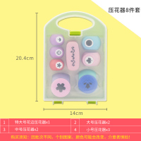 儿童打花器印花机幼儿手工DIY制作儿童压花器教师节玩具 压花器8件套