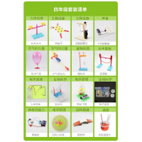 儿童科技小制作diy材料小学生物理发明科学实验器材套装10岁玩具 新版[小学生四年级16套礼盒装]