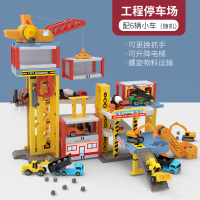 儿童轨道车立体工程停车场玩具宝宝小汽车赛车套装动脑男女孩 大号闯关游戏工程停车场
