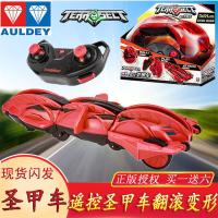奥迪双钻圣甲车遥控车稳定变形全方位任意翻滚男孩儿童电动玩具