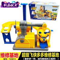 奥迪双钻超级飞侠多多维修基地滑行轨道套装包警长警察局儿童玩具