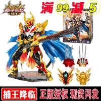 奥迪双钻铠甲勇士捕王将珍藏进化版捕王支架可动人偶套装玩具手办