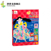 幼儿园手工DIY制作粘贴布画儿童创意3-6岁孩子套盒 花布画-女孩