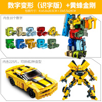 儿童积木玩具3-6周岁7岁男孩子4变形5男童8力10拼插拼图9 数字变形无符号+大黄蜂积木[送收纳袋]