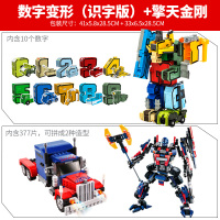 儿童积木玩具3-6周岁7岁男孩子4变形5男童8力10拼插拼图9 数字变形无符号+擎天金刚积木[送收纳袋]