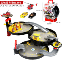 大号轮胎停车场玩具套装男孩儿童迷你小汽车轨道多层工程建筑模型 三层轮胎停车场(配2汽车1飞机)