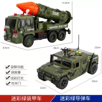 儿童玩具车套装男孩早教惯性带音乐灯光小汽车军事悍马装甲车 2只装:迷彩绿装甲车+650C导弹车