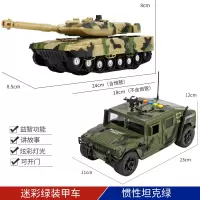 儿童玩具车套装男孩早教惯性带音乐灯光小汽车军事悍马装甲车 2只装:迷彩绿装甲车+惯性坦克绿