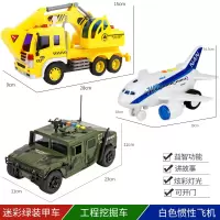 儿童玩具车套装男孩早教惯性带音乐灯光小汽车军事悍马装甲车 3只装:迷彩绿装甲车+大号挖掘车+710B中号飞机