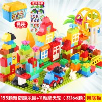 兼容樂高积木男孩女孩7大颗粒8拼装早教儿童玩具1-2周岁3-6 166片桶奇趣学习乐园1底板1摩轮