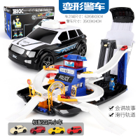 儿童汽车玩具3-7周岁以上男童女童4-5-6到8幼儿园小孩子9模 变形警察停车场-标配4合金车[送路标+地图+恐龙模型]