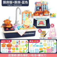 儿童洗碗机玩具自动出水女孩子过家家厨房做饭男宝宝仿真洗碗池台 蓝[电动出水]-28件厨房洗碗机+336蓝声光小厨房