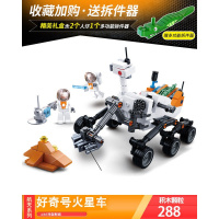 小鲁班探索星际飞机男孩樂高拼装积木航天空模型玩具6岁 0733好奇号火星车[288片]