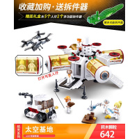 小鲁班探索星际飞机男孩樂高拼装积木航天空模型玩具6岁 0739太空基地[642片]