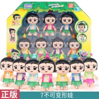 正版葫芦娃玩具葫芦兄弟套装可变形蛇精公仔金刚胡芦娃的妖精模型 礼盒7只装:7个葫芦娃(不可变形)