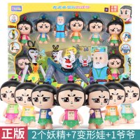 正版葫芦娃玩具葫芦兄弟套装可变形蛇精公仔金刚胡芦娃的妖精模型 礼盒10只装：7个葫芦娃+爷爷+2妖精【可变形声光音乐】