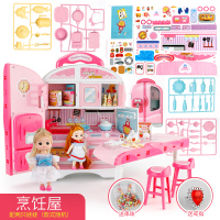 女孩玩具4-6岁公主别墅仿真套装豪宅洋娃娃屋儿童过家家生日 手提厨房(配2只娃娃)[送串珠+戒指]