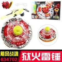 奥迪双钻新款陀螺玩具儿童飓风战魂5狱火雷锤3超化强化版裂天魔剑 超化版-狱火雷锤634702