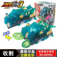 奥迪双钻爆裂飞车第3季3车合体咆哮收割禁断爆了爆裂飞车玩具 合体系列-收割684402