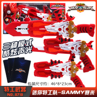 JUMPGO正版迷你特工队X机器人玩具光之弗特露西塞米秘密战警S1 [S1武器]赛米8719