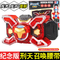 奥迪双钻铠甲勇士武器风鹰侠武器风鹰剑 刑天武器火刑天烈剑 刑天召唤腰带567926 买1送3