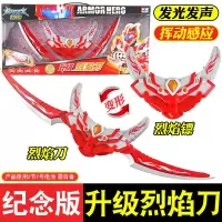 奥迪双钻铠甲勇士武器风鹰侠武器风鹰剑 刑天武器火刑天烈剑 升级烈焰刀567931 买1送3
