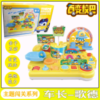 百变校巴玩具套装校车巴士歌德消防警车救护车儿童男孩变形机器人 主题闯关系列-车长歌德9019A