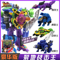 奥迪双钻巨神战击队豪华版巨神勇击王裂地战击王大三合体玩具套装 豪华版-裂地战击王533309 买1送3