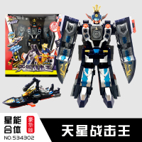 巨神战击队豪华版星球太阳站击王宇宙创击王合体变形机器人 豪华版天星战击王 买一送三